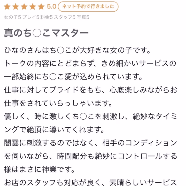 めちゃくちゃ面白い口コミ🤭ありがとうございます🤣❤️嬉しい🍌