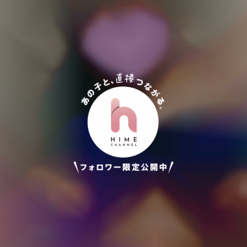 こん、こん、こんばんは(*^▽^*)ノ
今日もお仕事本当～にご苦労様です
お仕事終わりにクタクタなお兄様！へ、私からちょっと刺激強めのご美をしちゃおうかなあ～( *¯ ꒳¯*)ﾆﾔﾆﾔ♡
どんなご美が良いかなぁ〜(⑉･ ･⑉)
『下乳写真』、限定で大公開ですっ✨️
おっと👀お時間の時は見るだけじゃないですよ（笑）
今日頑張ったお兄様をぎゅーーってハグして、耳で「お疲れ様♥」って癒やしてあげるね？
そこから濃厚なプレイに入ったら......もしかしたら、お顔が埋もれ過ぎて窒息するかも！？（♥艸）（笑）
柔らかいおっぱいに包まれて、今日1日の疲れを全部ドロドロに溶かしちゃお？
24時の受付終了まで、まだまだ夜のまったり枠で待ってますつ。
見てくれてるお兄様は、どんなご褒美がお好み？♡