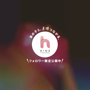 お誘いありがとうございました(*´˘`*)♡

甘くて楽しいひとときでした⸝⸝⸝🙈💕

ふ♡らですぐおっきくなる🍌えちえちでしたね(๑′ฅฅ‵๑)ｳﾌﾌ

喉奥もできて幸せでした🤭💖

またぜひともよろしくお願いいたします🙇🏻‍♀️💞

なお·͜·ᰔᩚ