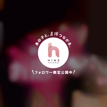 早速のお誘いありがとうございます😢❤

楽しかったですね(*´ ˘ `*)ｳﾌﾌ♡お話も楽しくて時間もあっという間🫪💕💕︎

お誘い心待ちにしております🙂‍↕️🩷

そして今日は、23時上がりとさせていただきました！！すみません！！どうしても終電で帰りたい用事ができまして🙇よろしくお願いいたしますm(_ _)m

なおꔛ‬ෆ