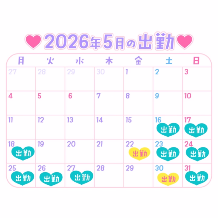 後半シフトです💖🥰


💛15時〜ラスト
‪💚12時〜ラスト


よろしくです(*´ω`*)🧡💕