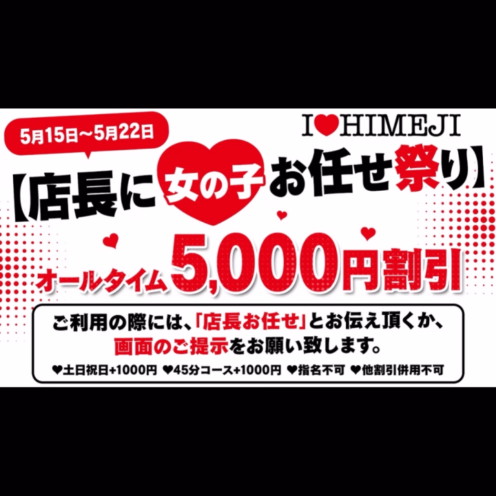 お得に遊んでいただけます✨

よかったらぜひに〜🥰