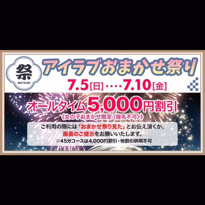 とってもお得に遊んでいただけるイベントです✨
期間限定なのでこれを機にぜひぜひっ💓