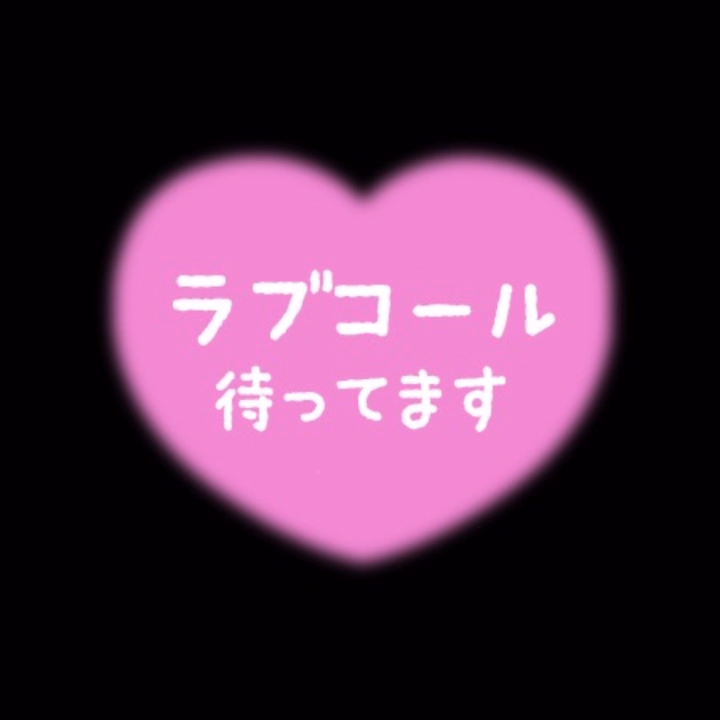 元気に出勤してます☀︎
今日はあついね

スタートからこの時間まで忙しくさせてくれてありがとう🫶
選んでくれてすごく嬉しい🥹✨
綺麗な目を維持(できれば進化)できるよう努力しようと思えた👀

このあともよろしくお願いします🙏
ご予約いただいてるお兄さん、気をつけて来てくださいねん


あ、そういえば
来週シフト出してたのだけど、親知らずを抜くことになったためお休みに変更しました😓
抜歯にビビってるので励ましてください