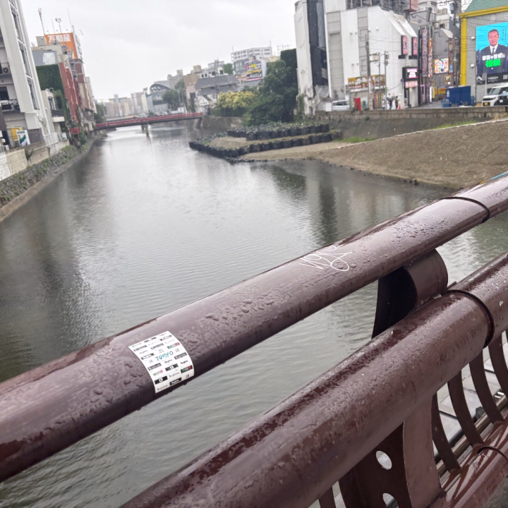 6/20出勤させていただいておりました！

雨が降っていましたがスタートからご予約をいただき、その後もご予約や写真のご指名をいただいてあっという間の一日でした🥰

来てくださったお兄様たち、本当にありがとうございました♡
また、差し入れも美味しくいただきました❣甘い物が大好きなのでとても嬉しかったです😘

また会える日を心から楽しみにしています✨✨