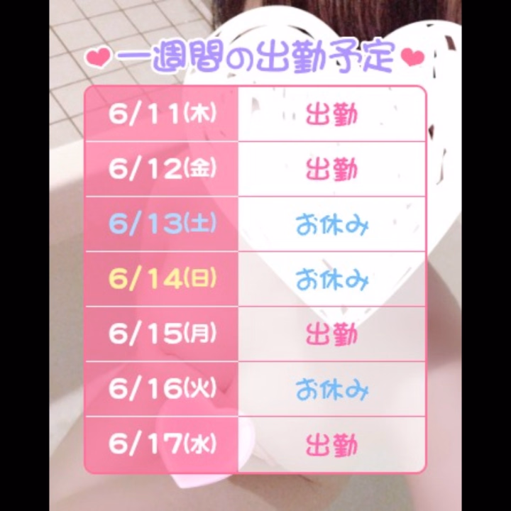 直近の出勤予定です❤️‍🔥

お時間合うお兄さん
会いに来てくれたら嬉しいな🥰️

お誘いお待ちしてますっ😳💗✊🏻 ̖́-︎

いと🍓