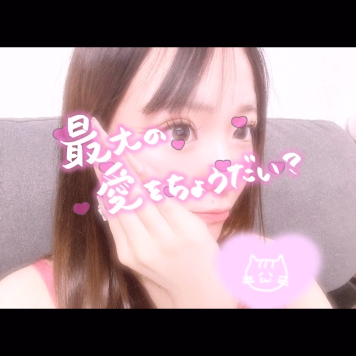 自分が可愛い時はちゃんと「可愛いよ❣️」って言うんだ〜🤣🤣💦🩷

ここ1週間は「今日は可愛くない日✋」が多いです。。🤫💤

それでも褒めてくれる紳士様ありがとお💕👫💕

褒められたら伸びる子だよ(U ｰ̀ωｰ́)💋