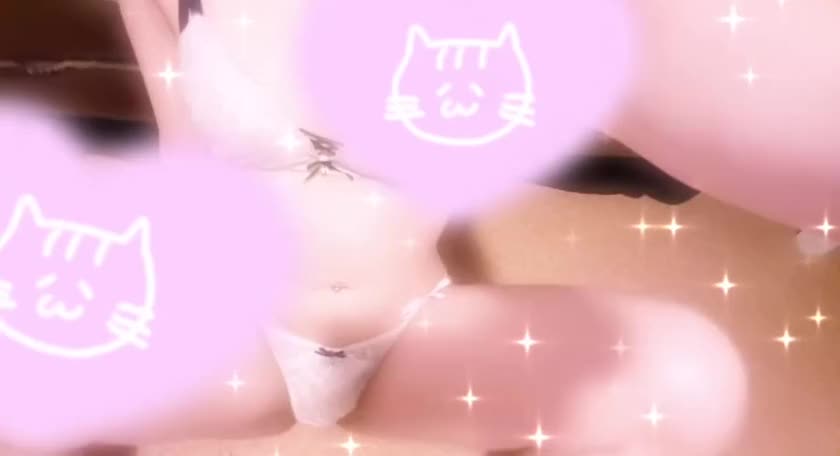 今日はキワキワまで見せちゃおっ⸝⸝⸝🙈💕

所々ハートで隠してる理由は一緒に過ごしたお兄さんしか分からないよね〜😸🤍🤍

下着がヒモだからちょっとユルユルかも( > < )՞

でも見えてないよね!?セーフ🚫⚠✨️