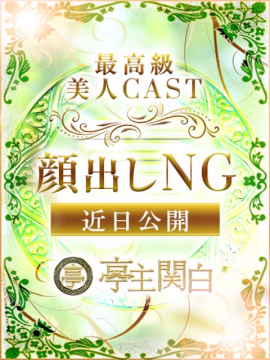 木田 つばさ