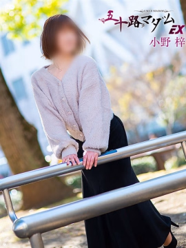 小野梓