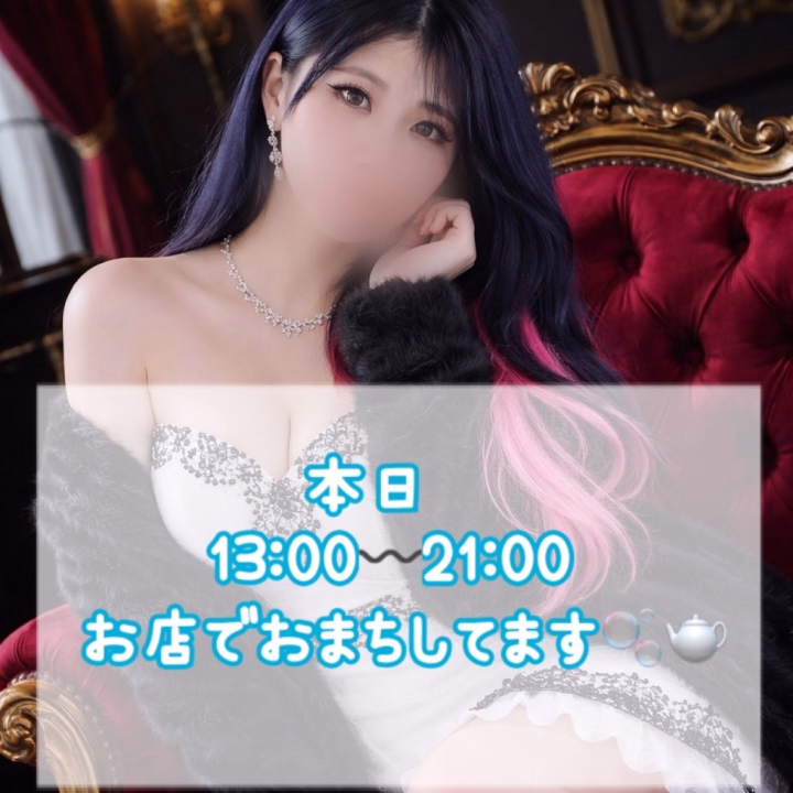 今日だよん✌️