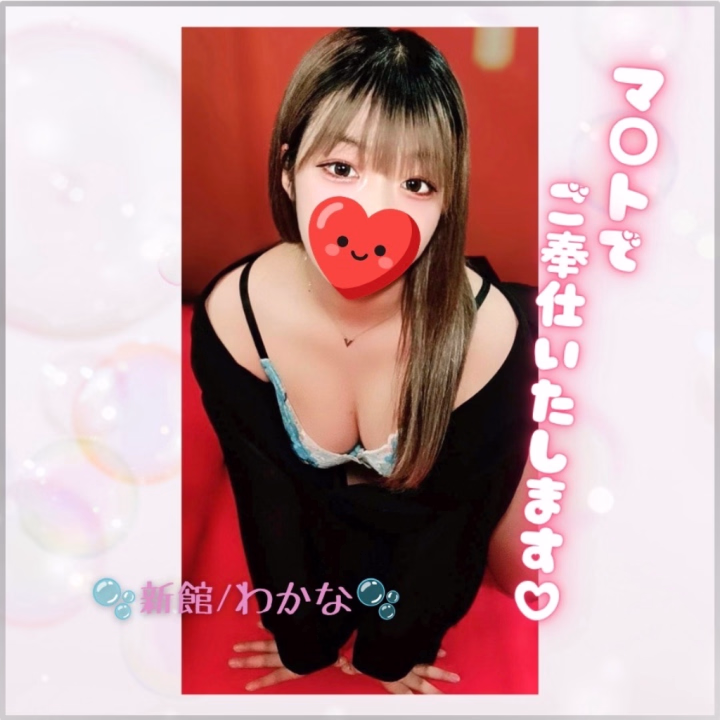 わかなのベロを良く動かしながら吸い付いて、おち○ぽをメロつかせちゃうフ○ラと♡
ぬるぬるの熟練されたマ〇トテクで
お兄様を快感の時間に誘うの💗
優しくて癒し系といわれるわかなに
ちょっと激しくいっぱい可愛がってもらいたいってお兄様いないかなぁ🥰⁇
お兄様がわかなで気持ちよくなってもらえるだけで、元気になれちゃうし幸せなんです💕💕
お兄様との時間は大切な時間だから
大事に時間を使いましょ💗