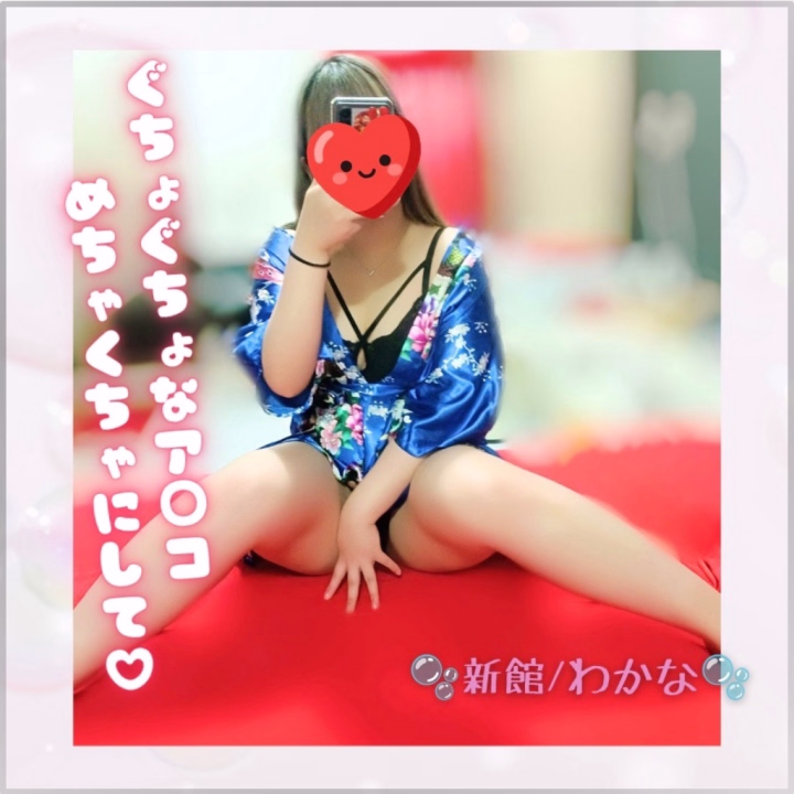 わかなの大きなお尻💖
まんまるで
スベスベで
美尻だねって良く褒めて貰えます💕✨
恥ずかしいけど、
嬉しいです💕💕︎
おしり好きなお兄様🤭💜
綺麗なまんまるお尻の
わかなを是非お誘いくださいね😘