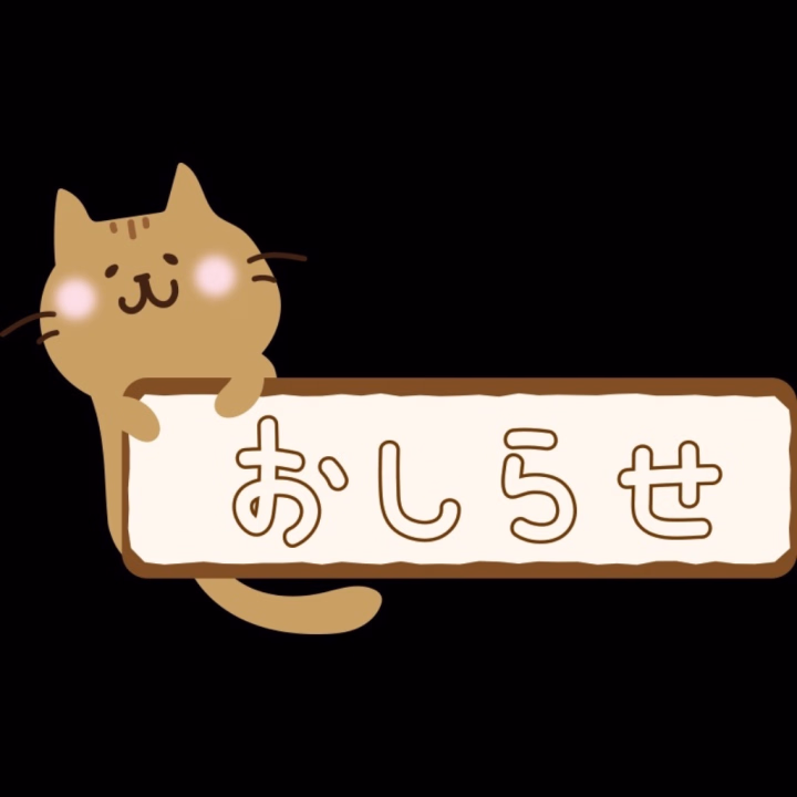 おひさしぶりです！みろです！

遅くなりましたが、6月後半の予定です✨

6月21日〜30日まで
沖縄のアネックスジャパンさんに
【もも】としてお邪魔します☺️

たくさんのお兄様方に会えるのを
楽しみにしています(*´꒳`*)

お誘いお待ちしてます🫶💖
