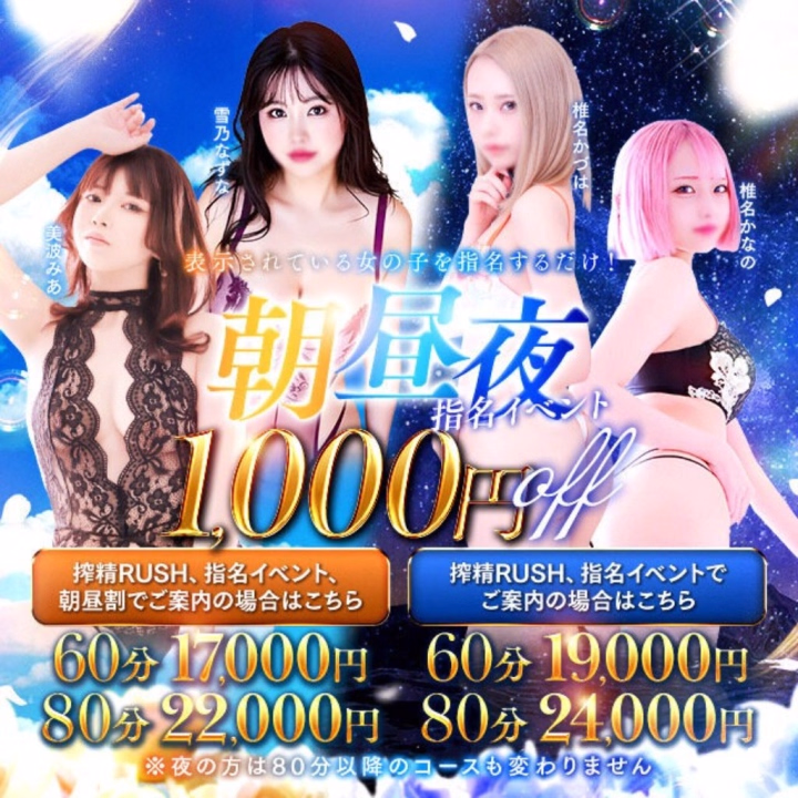 搾精研究所　かなの




꒰ঌ•*¨*•.¸¸♬︎•*¨*•.¸¸♬︎໒꒱

꒰ঌ•*¨*•.¸¸♬︎•*¨*•.¸¸♬︎໒꒱

꒰ঌ•*¨*•.¸¸♬︎•*¨*•.¸¸♬︎໒꒱

꒰ঌ•*¨*•.¸¸♬︎•*¨*•.¸¸♬︎໒꒱

 

 

 

 

今月イベントしてます!!!!!

 

 

 

 

わたくしかなのは夜出勤なので

夜割使えるよーん🤍

 

 

 

 

搾精RUSH併用で

よりお得に遊べちゃいます🍌🍌🍌

 

 

 

 

待ってるにょーん

 

 

 

 

椎名かなの👼🏻🤍