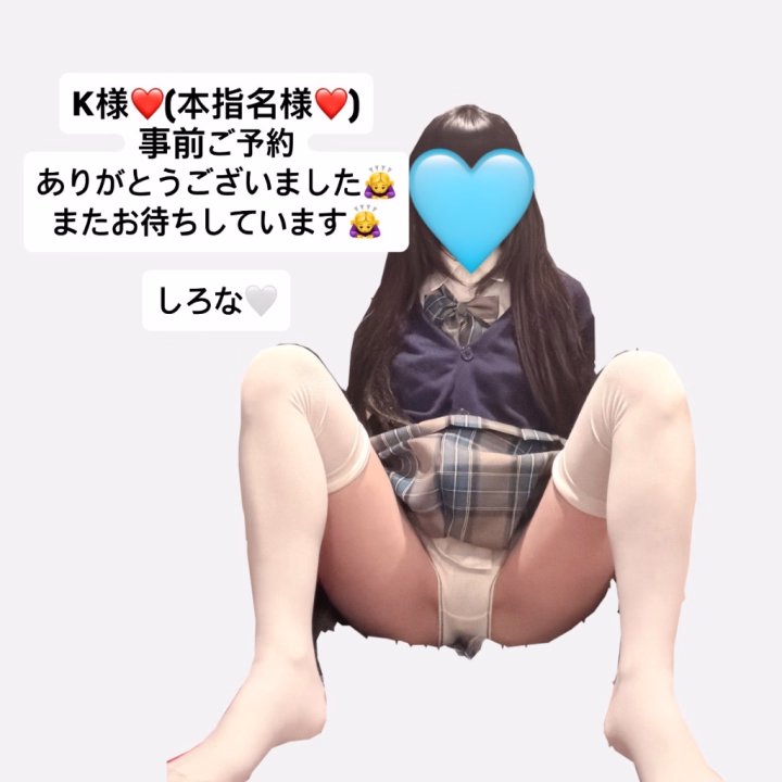 2026.06.22 
15時〜K様❤️(本指名様❤️)
事前ご予約・たくさんの差し入れをありがとうございました🙇‍♀️

夜勤前なのにお時間作って会いに来てくれてとても嬉しかったです♡
(マッサージはとても気持ちよくて寝てしまいそうでした💤💆‍♀️)
マッサージの時のあの技はエロくて感じてしまいました❤️

お団子もすごく美味しくてハマってしまいます🍡

また少しでもご予定が合えばお誘いお待ちしています🙇‍♀️

しろな🤍