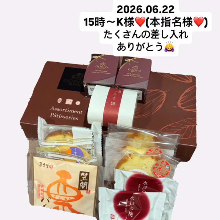 2026.06.22 
15時〜来てくれたK様❤️(本指名様❤️)

たくさんの差し入れありがとうございます！！
大好きなお団子までいただけて嬉しかったです😋
やっぱりしろなはみたらしが1番大好物です🍡
次回はしろなも差し入れ準備するので
是非またお待ちしています🙇‍♀️

(後ほどお礼書かせていただきます❤️)

しろな🤍