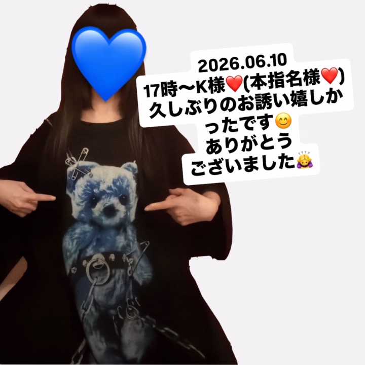 2026.06.10   
17時〜K様❤️(本指名様❤️)
久しぶりのお誘いありがとうございました！！
予定空けて会いに来てくれてとても
嬉しかったです😊


お兄様は優しさ、気遣いがいつもすごくて
しろなもすごく助けられる場面が多いなって思ってます（ ;  ; ）
わからないことや不安なことも教えてくれますよね（ ;  ; ）

そして初めて可愛い物好きって共通があることをしれてとても嬉しすぎました❤️

エッチなこともとても気持ちよかったです//
また少しでもお時間の合う時は是非お誘い待ってます〜！！

しろな🤍
