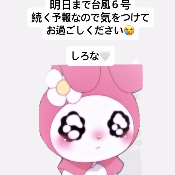 こんばんは🌆しろなです🤍
なかなか出勤ができなくてごめんなさい。。(>_<)

本日は台風6号のせいでいろいろな場所で影響が出ているみたいですが、大丈夫でしょうか？（ ;  ; ）
しろなは外に出ると吹き飛ばされてしまうかもしれませんが，今はなんとか家なので大丈夫です。。
明日までは気をつけてお過ごしください。。😭

明日４日(木) 11時〜17時まで出勤予定ですが、まだ確定はできません。。
そのため朝お知らせさせていただきますのでもし良ければお問い合わせをいただけると嬉しいです😭
よろしくお願いします🙇‍♀️

しろな🤍