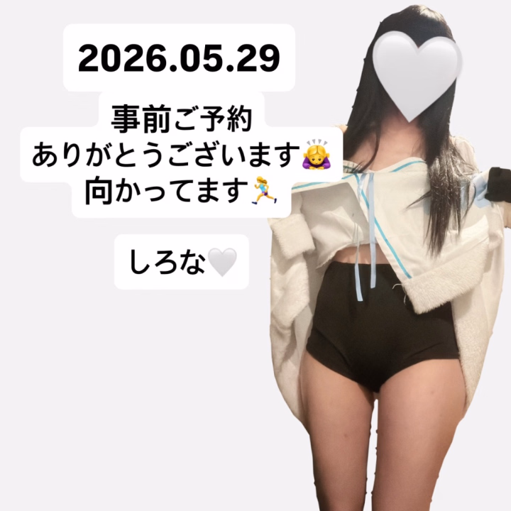 こんにちは☀️しろなです🤍
本日5月29日(金) 15時〜19時まで出勤です！！

15時〜K様❤️(本指名様❤️)
18時〜ご新規様✨
事前ご予約ありがとうございます🙇‍♀️
お会いできることを楽しみにしていますので気をつけてお越しください✨

本日は5月最終出勤ですが、ご予約🈵の為
これ以上のご案内は🙅‍♀️です😭

6月ですが、出勤未定となりますので
トークからやお電話でのお問い合わせをよろしくお願いします🙇‍♀️

しろな🤍