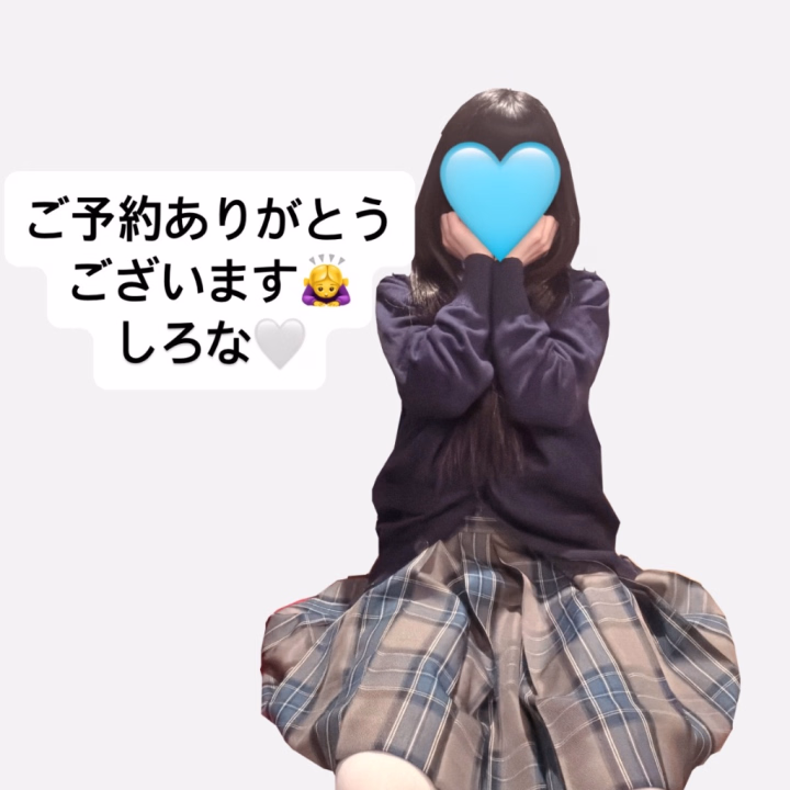 こんばんは🌇しろなです🤍
明日27日(土) 20時〜22時までの出勤です！

20時〜事前ご予約くれたお兄様へ
ありがとうございます🙇‍♀️
明日，日曜は台風の予報が出ているので
来る時には気をつけてお越しください✨

明日の午後には出勤のお知らせしますので
よろしくお願いします🙇‍♀️

何ごともなく無事に出勤できますように…😭

しろな🤍