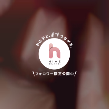 こんにちは、あややです！
​いつも温かい応援ありがとうございます🙇🏻‍♀️
今日は4月からの出勤について
大切なお知らせがあります。
4月から少し生活が忙しくなるため、
これまでのような高頻度の出勤が
難しくなってしまいます...🥲
​そこで、4月からは「リクエスト出勤」という形をとらせていただこうと思っています！

​・リクエスト出勤とは？・
前もってトークで
「〇月〇日の〇時から空いてる？」と
連絡をいただき、タイミングが合えば
その日を出勤にするシステムです！
(4月の予約に関しては既に受付中です🙆🏻‍♀️)

​出勤日数や時間は減ってしまいますが、
その分お会いできる時間を大切にしたいと思っています！
「この日空いてる？」と
気軽に連絡いただけたら
すごく嬉しいです🎶

​あと、2枚目と3枚目の写真！
ホワイトデーのお返し本当にありがとう😭
センスよすぎです……🙆🏻‍♀️ 
大事に使って、美味しく食べますね😋

あやや