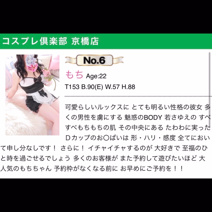 全店指名ランキング2月度 6位🏆✨
みんなありがとう😭💓