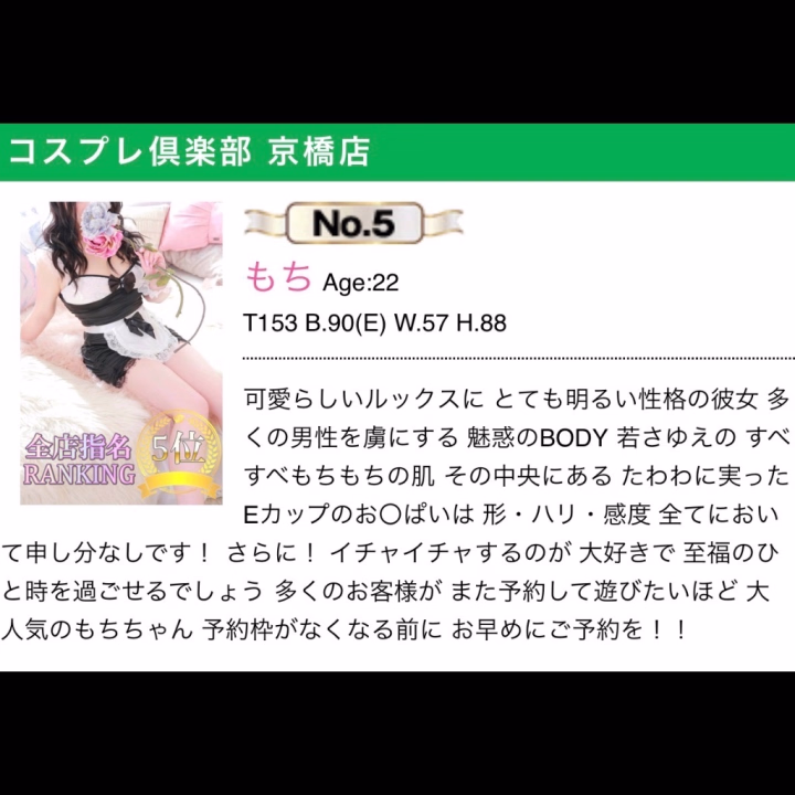【 全店指名ランキング 5月度 】5位🙏✨
毎月ありがとうございます!!
4ヶ月連続でしたっ
計何回目か忘れちゃったけど、こんなにランクインできて光栄です💫💫