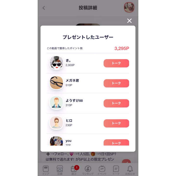 もうあと1日で締切だよ〜
プレゼントくれてる人ありがとう🎁✨
