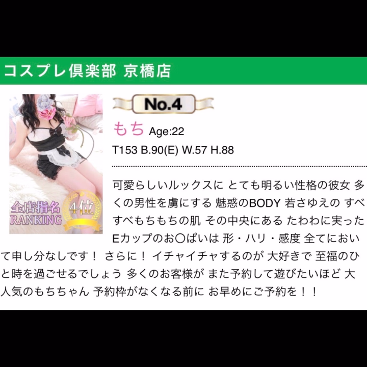 【 全店指名ランキング 6月度 】4位❤️
5ヶ月連続ランクインでしたっ✨