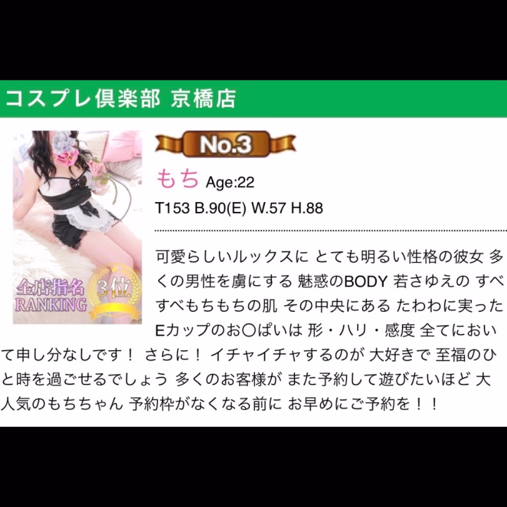 全店指名ランキング3月度3位でした🥉✨️
これからももちと沢山遊んでください💞