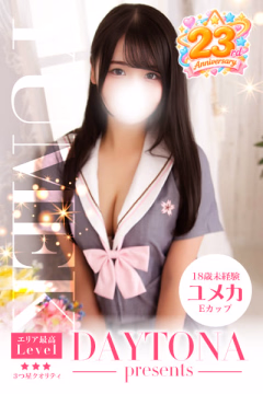 ユメカ