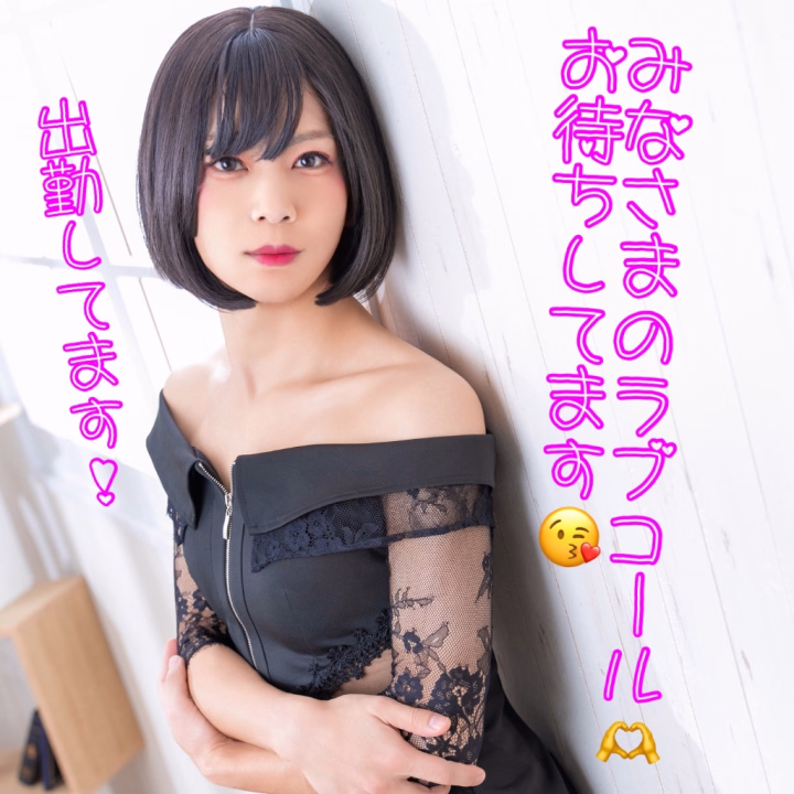 出勤してます❣️

今日も暑いですね〜🫠

こんな日は涼しいお部屋でイチャイチャしたいね🥰

今日はラストまでいる予定ですので遊びにきてね〜
待ってます🥹
