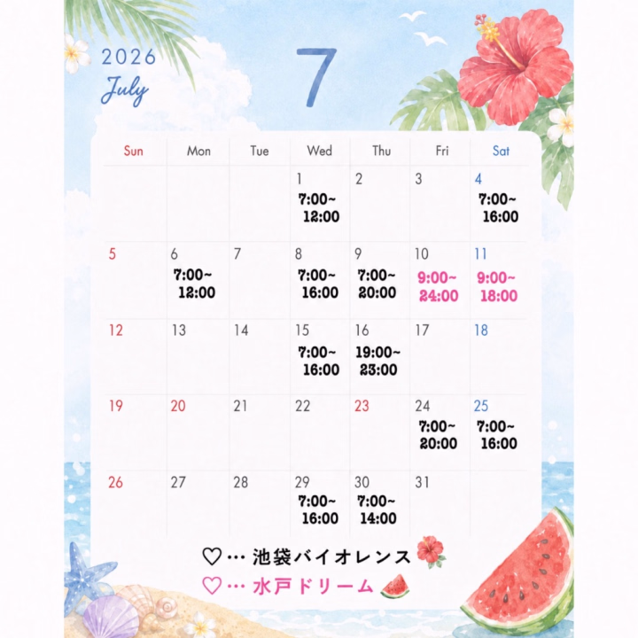 リクエストいただいたので24日追加しましたっ♡



7月も姫予約特典考えてます👸明日公開🥰🥰
