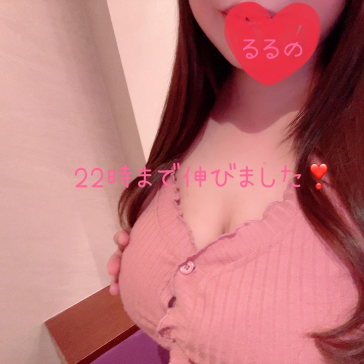 本日22時まで時間伸ばしました❣️

次回空き19:30〜です\(//∇//)\
21時最終受付です💗💗

お待ちしております🙇‍♀️❣️