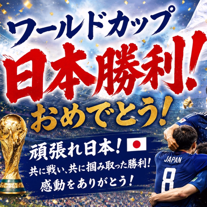 ワールドカップ⚽️ 2戦目 日本快勝🇯🇵
👏🏻✨👏🏻✨👏🏻✨👏🏻✨👏🏻✨

リアルタイムでは最初から最後まで
見れませんでしたが
スマホでチェックしながら
ウキウキしてました∩＾ω＾∩

本日来てくれたご指名様方々•*¨*•.¸♬︎
ありがとうございました!(´▽｀)

ドキドキでしたがご連絡いただけて
嬉しかったよー♡♡

来週の日曜日
お問い合わせいただきましたが……
来週日曜日はおやすみです🙇‍♀️

次回は23日 火曜日 
10時半から🈳有りです
たくさん空いてまーす👉🏻👈🏻

24日 水曜日はご予約いただいている方々で受付終了となってます(⋆ᴗ͈ˬᴗ͈)”
キャンセルありましたら
ご連絡させて頂きます(⋆ᴗ͈ˬᴗ͈)”

❤︎‬꒷꒦‪‪----------------------------꒷꒦‪‪❤︎‬

今日は帰りにアイス‪‬買ってきたんだけど 皆様はどんなアイスを
ストックしますか？
私は氷系が好きなので 
ど真ん中のガリガリ君 
輪切りレモンのヤツ（名前が……）
ICEBOX ストックしましたー

またねー(*´︶`*)ﾉ

まりな