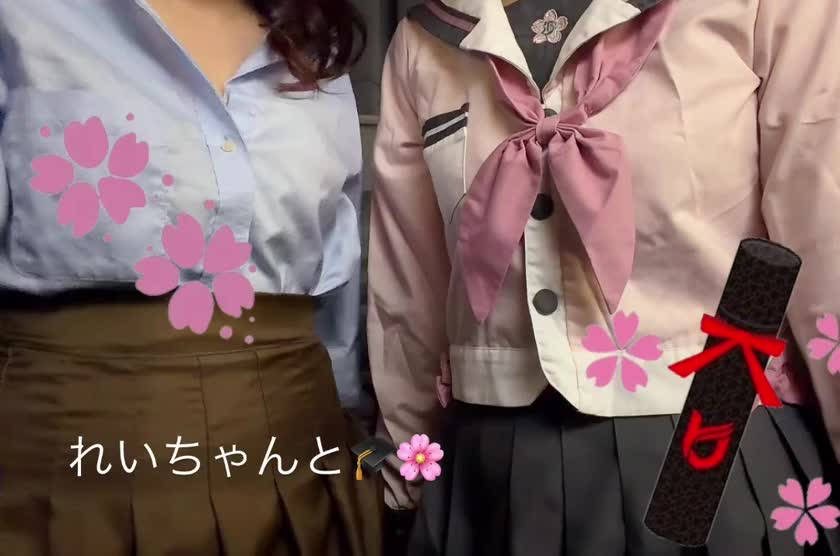 間にはいる？？💜💜

れいちゃんと制服着て
ぎゅーーってしました💗

卒業して大人の階段を登ります…🎓🌸💞