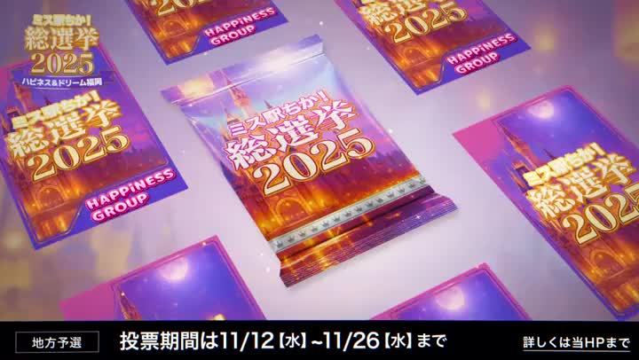 直前のお知らせになってしまってごめんなさい！
すずらんは【駅チカ総選挙2025】に出場することになりました！

今日から地方予選開始で
投票期間は11/12(水)12:00 ～ 11/26(水)です

お時間取らせてしまうのは心苦しいのですが、
🌸駅チカさんの会員登録（+4票）
🌸マイガール登録　（+2票）
頂いて、毎日すずらんに投票をお願いします
https://ranking-deli.jp/fuzoku/style5/40/shop/18521/5026942/

せっかく出場するので、良い結果が残せたらなって思います！！

応援よろしくお願いいたします😍💓
