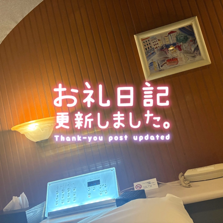 カザン🌋に呼んでくれた
お兄さま(˶°口°˶)🩵🩵

お久しぶりのお兄さまです
会えて嬉しいです🥺✨✨
前回連絡頂いた時は出勤で
きずでしたが、今回はタイ
ミングが良く会えて嬉しか
ったです（ ᵕ̩̩ ᵕ̩̩ ）🫶💕💕

膝の上に乗るのヒヤヒヤで
した😂途中うみの足の長さ
の調整ありがとうございま
す！自分では全然気づかな
かった(´；ω；｀)💦💦

それからいちゃエロ👯‍♀️❤️‍🔥
連続イいはガクブル案件🙋🏻‍♀️

とてもえっちぃ時間を
ありがとう🌼*･
またお誘いお待ちしております(〃д〃)💕

差し入れもありがとうございます🥺🫶