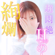 かな
