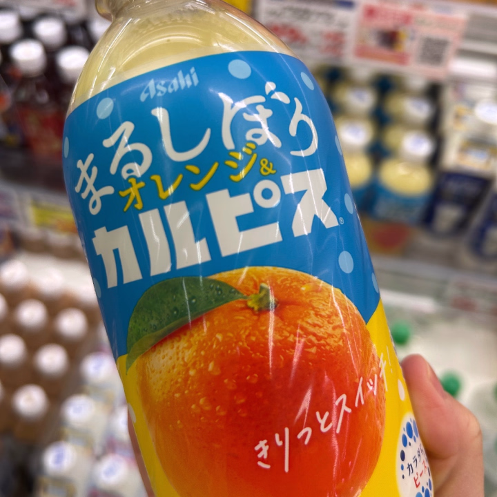 おはようございます(*^ω^*)

今日も天気がいい日になりそう☀️

このまる搾りカルピス♡
美味しそう♡
レア出勤
てなわけで今日久々に6月初出勤
午後からお暇です！
この機会に予約してみてね❣️