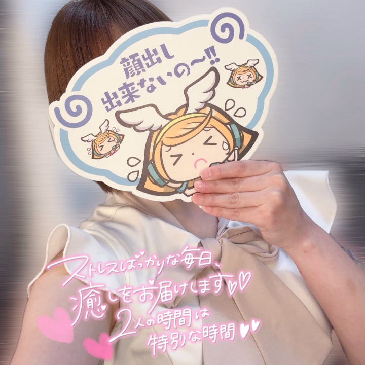 はくです🧸🩷

基本的に今回は

11時〜20時完🆙ですがお兄様が
もう少し遅がけが良いって方が
居ましたら姫👸予約にはなりま
すが20時以降も予約承ります🙇‍♀️

なかなかいつも遅い時間出勤はく
しないからね😭💦
遅がけしか会えないってお兄様に
も会えたらなぁってﾞ(っ ॑ω ॑c)ゎ‹ゎ‹💕


💎はく💎