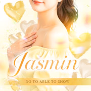 Jasmin【ジャスミン】