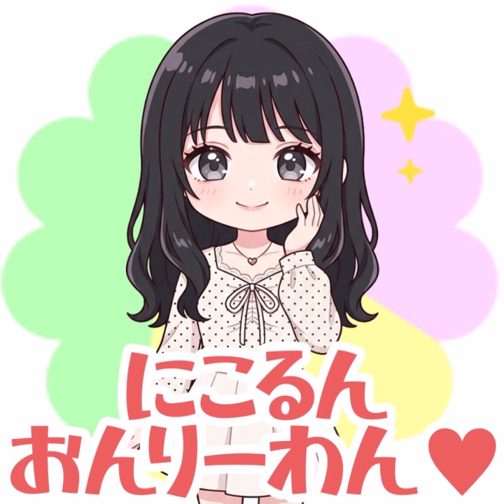 こんばんわ🌙

本日も会いに来てくださったお兄さんありがとうございました！！
今日はとっても久しぶりの遅番出勤でした✌️

そして前回イベント1位にさせていただけて改めてありがとうございます😭✨

それでヒメチャンネルの運営様からプレゼントとしてまた作っていただけたよー！！

今回はエクステつけて巻き巻きしてた時のにこるんです✌️

その時の写真は載せてないから「どのにこるんです？！？！」ってなると思うんだけど、ご想像にお任せします（笑）

今回もとっても可愛いのでぜひ使ってみてー！！
早速使ってくれたお兄さんは特大の感謝ほんとに嬉しい🫶🏻🫶🏻