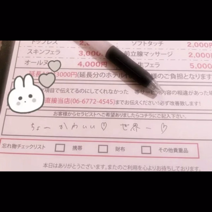 GW前に来てくれた仲良し様、2回目来てくれた本指名様ありがとう💗


GWは年に1回あるかないかの楽しみなイベントあって思いっきり楽しんできました😍

お兄様達は何して過ごしたの？？またおはなし聞かせてね🙂‍↕️


6日のお礼💌

18:30頃来てくださった初めましてのお兄様💗お腹すいてる？て差し入れ持ってきてくれてありがとう🫶🏻しかも選ばせてくれて優しいお兄さんでした☺️タイプって言ってくれてありがとう😍お兄さんの国でも絶対モテる！って言ってくれて行ってみたくなったよ( *´꒳`* )余裕の2回だったから次は3回しようね🙂‍↕️


22:00頃来てくださった初めましてのお兄様💗もーすぐ誕生日なのおめでとう🫶🏻オプションつけてくれてありがとう☺️2回できてよかった( ˊᵕˋ )💭いろんなおはなしできて楽しかったね🌟ライブ楽しんできてね🙂‍↕️私の知らないアーティストさんだったのでまた曲きいてみる🎶またいろいろ教えてね!(´▽｀)


7日のお礼💌

17:00頃来てくださった初めましてのお兄様💗選んでくれてありがとう🫶🏻旅行とか電車でのんびり