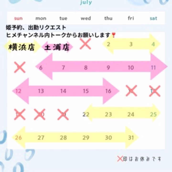 7／6〜7／16土浦ハピマ出勤します🌴💓

ヒメチャンネル内、トークから姫予約も承ってますのでぜひお待ちしてます( ꈍ꒳ꈍ )

すずらん🌸ヒメチャンネルです⬇️
https://hime-channel.com/profile/jo7l75


   

ご奉仕Ⓜ️ット×バキュームFラ👅
が得意です😌💓

⭐︎Ⓜ️ット技を堪能したい方(新技取り入れました💓)

⭐︎じっくりねっとり気持ちよくなりたい方

⭐︎癒されたい方🪽‪🤍

⭐︎前立腺マッサージで内側からトロトロに溶かされたい方🫠💓

⭐︎元エステティシャンなので本格リンパマッサージもお任せください☝️✨

今月のローションの香り🍊グレープフルーツ
(お帰りの時、匂い残らないので安心してください❣️)

お誘いお待ちしてます💓