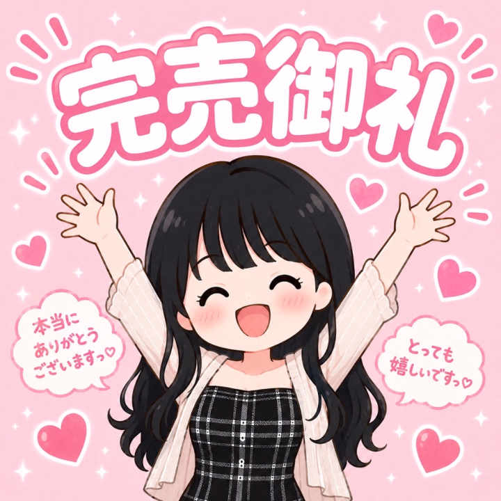おはようございます☀️

本日は既にご予約完売してます💗

本指さんも新規さんもありがと✨️

気をつけてご来店ください🙏