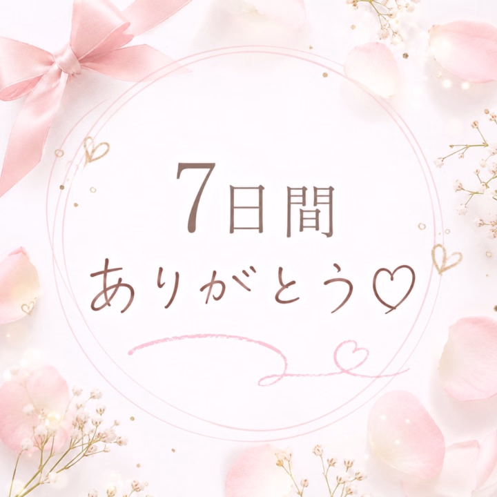 こんにちは☀️

日記遅れました💦

ずっとバタバタしてたけど落ち着いて来ました☺️

久しぶりの長い期間の水戸遠征で

体調崩して迷惑かけてしまった場面も多かったのですが

優しい本指さんや新規さんに支えられて無事帰還することが出来ました🏠

本当にありがとうございました✨️

優しすぎて甘えすぎてしまうこともあるけどこれからも頑張れたらなって思ってます😖💔

色々あったけど過去最高の指名本数を記録できました㊗️🎉

本指さんいつもありがとね💋

最近お返しできてない気がして早く体調戻さないとなと思ってます💦

来月の予定はまだ未定なのですが

また決まったら日記でお知らせしますね！

今回は本当にありがとうございました🙌