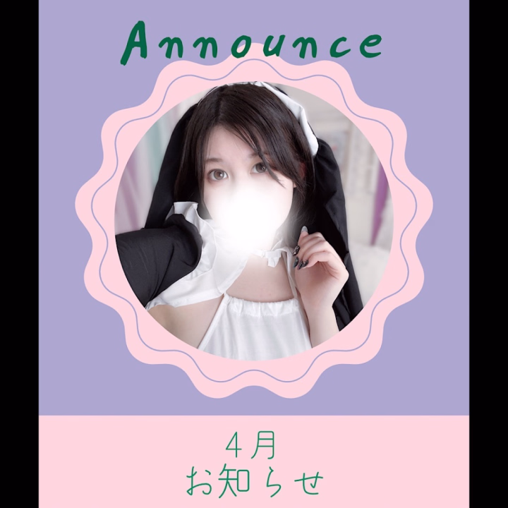 おはろろᐕ )ﾉﾞろろなです⸜( ᐛ )⸝

先月はありがとうございました😊
たくさんの方が遊びに来てくださって大変嬉しかったです！差し入れをくださった方もありがとうございました🙏
全て美味しくいただきました😆

4月ですが、最近体調を崩しがちなので、休養ということで今月はお休みを頂きました💦
遊びに行こうかと考えていた方がいましたら、申し訳ありません💦
次回を楽しみにして頂けると嬉しいです😊💦

さて、桜も見頃を迎えて本格的な春色ですね😊
そんな4月1日にろろなは入店1年を迎えました！👏😳1年前の今日、入店初日に大号泣をかましてからたくさんの方々に支えられて今日を迎えることができました！
ここまで続けてこられたのも、皆様のお力があってこそ…本当にありがとうございます！😆
これからも楽しい時間をお届けできるように頑張ります！💪

ろろながんばるから浮気しないでね(>_<)