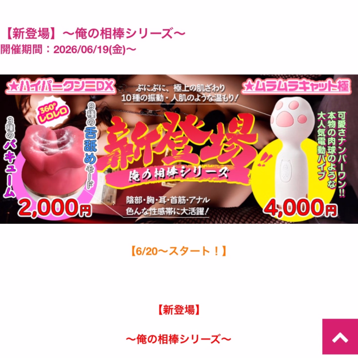 この前はハイパーくん〇のオプション入れてくれてｱﾘｶﾞﾄｳｺﾞｻﾞｲﾏｽｯ⸜( ◜◝ )⸝ ❤︎゛
かなえちゃん的感想としては、かなえが大好きなオプション1位のウーマナイザーと並ぶ(´・ω・｀)

吸いながら舐められるのってマジで気持ちいよね(笑)
反応見られてさらに体が興奮しちゃいます🤫
かなえの反応楽しみたい人にオヌヌメしときます🙆‍♀️


🎶かなえ🎶